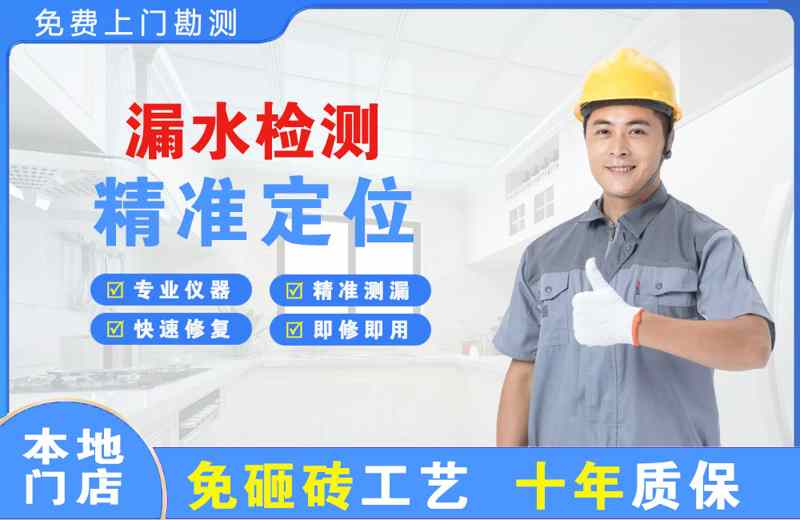 上海崇明漏水检测精准定位